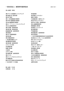 会員紹介