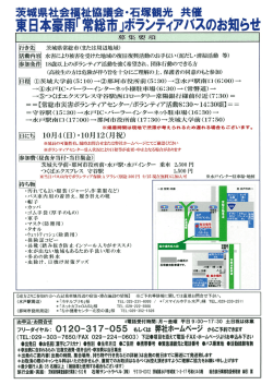 圃 茨城県常総市(または周辺地域) 動内容 水害により被害を受健ナナ