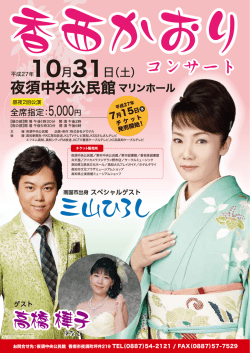 三山ひろし