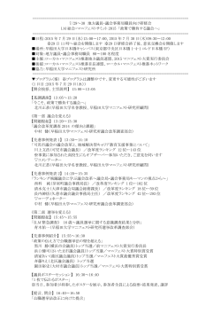 マニフェストサミット2015ご案内／FAX専用お申込みフォーマット