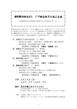 詳細チラシはこちら
