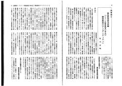 解放教育のアイデンティティ」