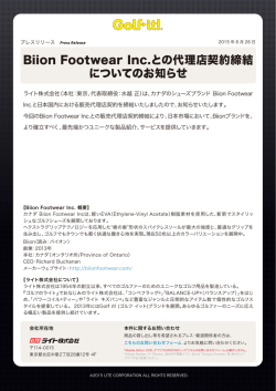 Biion Footwear Inc.との代理店契約締結 についてのお知らせ
