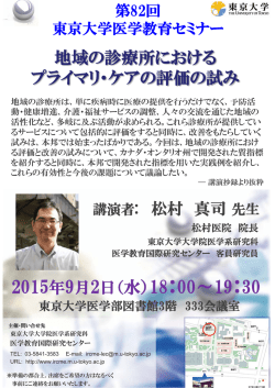 講演ポスター