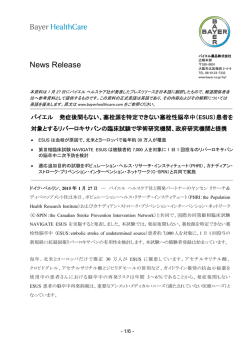 詳細 - バイエル薬品