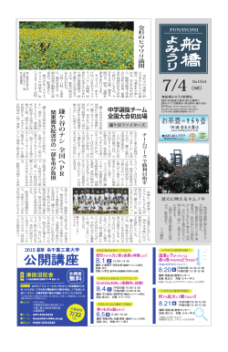 中学選抜チーム 全国大会初出場