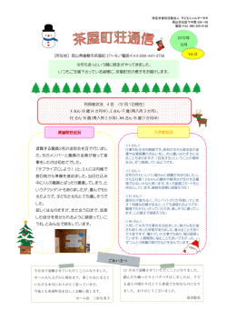 ［所在地］ 岡山県倉敷市茶屋町271-16／電話・FAX：086-441-3756