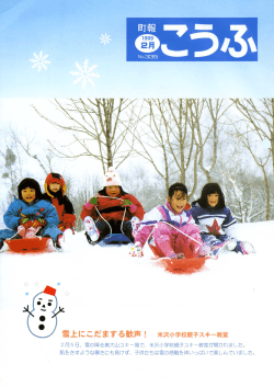 第335号 1999年2月 - 鳥取県江府町 ｜ 行政サイト