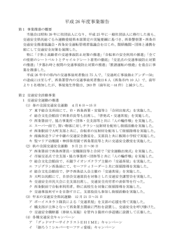 平成 26 年度事業報告