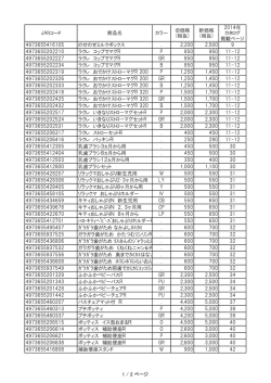 ベビー用品