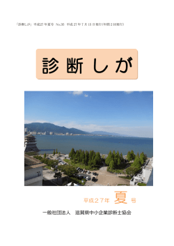 診 断 し が