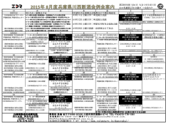 兵庫県川西断酒会 ﾌﾞﾛｸﾞ http://www.voluntary.jp/dansyukai/