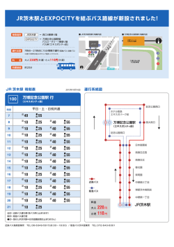 万博記念公園駅 行 40 10 10 10 10 10 10 10 10 10 10 10 10 10 10 55