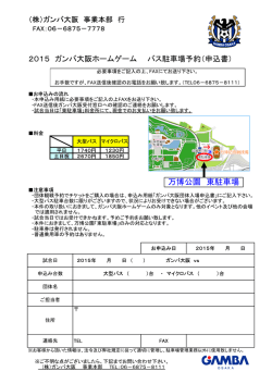 万博公園 東駐車場