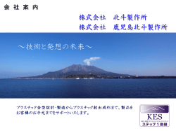 ～技術と発想の未来～