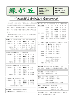H27 学校通信8号 [201KB pdfファイル]