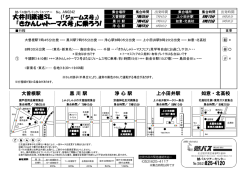 出発ルートの行程表はこちら