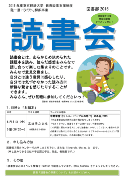 読書会の準備について