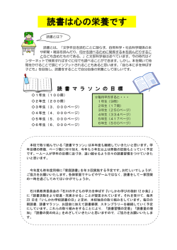 読書は心の栄養です