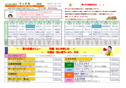 ～ 夏の定番メニュー 冷麺 はじめました ～ ～ 今回は 冷し