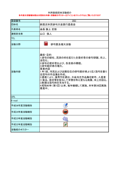 203 新居浜市民俳句大会実行委員会 会長 阪上 史琅 山口 保人 俳句