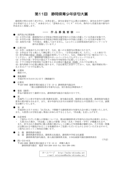 募集要項(A4・pdf