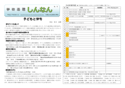 子どもと俳句