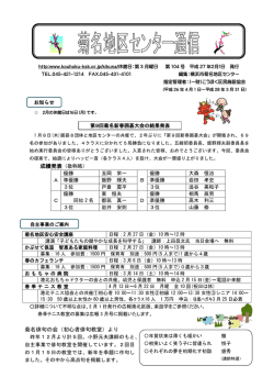 菊名俳句の会（初心者俳句教室）より