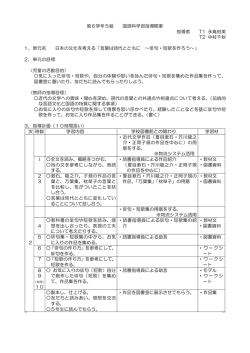 言葉は時代とともに ～俳句・短歌を作ろう