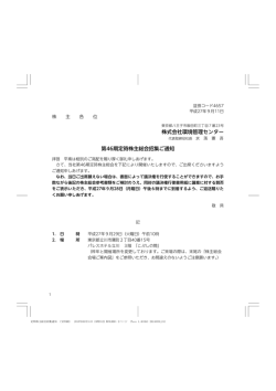 表紙 - 環境管理センター
