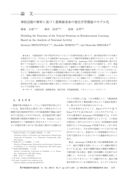 論 文 - 電子情報通信学会