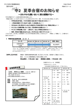 ～さわやかな競い合いに君は感動する～