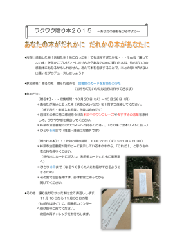 内容：感動した本！素敵な本！役に立った本！でも増えすぎたかな