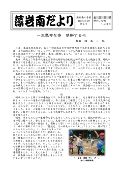 一生懸命な姿 感動する心