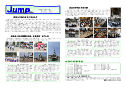 感動を今後の生活に生かして 運動会の総合優勝は