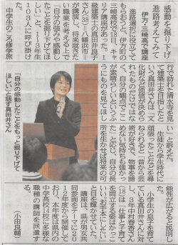 感動を掘り下げ 進路考えてみて 伊方・三崎高で講座 進路選択に役立てて