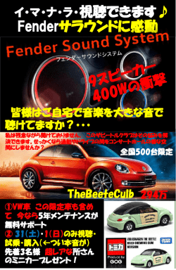 Fenderサラウンドに感動