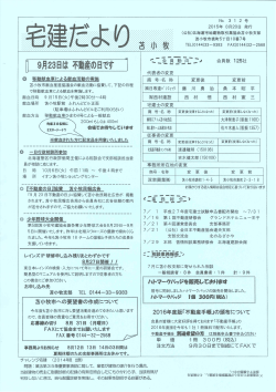 N。- 3 ー 2 号 20ー 5年 8月 20日 発行 く公社)北海道