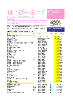 happybook2015年11月号
