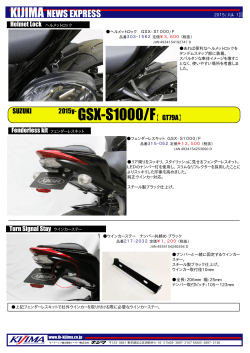 2015y-GSX-S1000/F【GT79A】