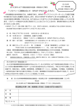 詳細はこちら - 一般社団法人 埼玉県訪問看護ステーション協会