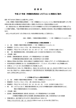 参加案内