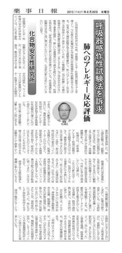 こちら - 化合物安全性研究所