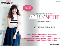 DAILY MORE - 集英社＜AD NAVI