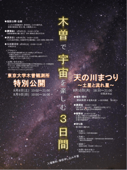 こちら - 東京大学