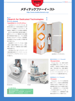 メディテックファーイースト