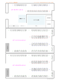 ファーたグランデ騎空祭 サークル名入り配置図