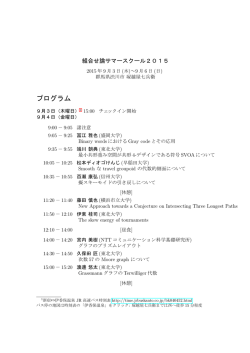プログラム