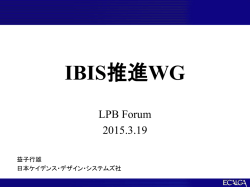 IBIS
