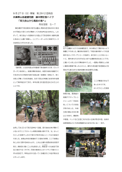 兵庫県山岳連盟同調 藤木祭記念ハイク 「保久良山から高座の滝へ」